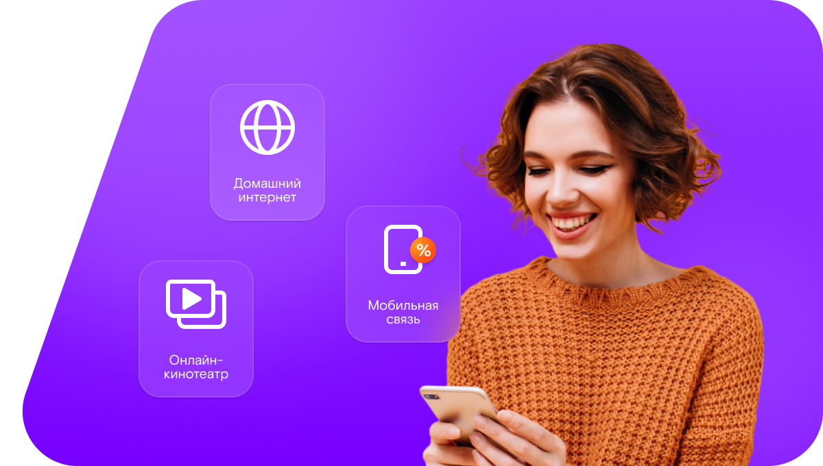 Промо-тарифы Ростелеком в&nbsp;село Шелепово (Курганская область)